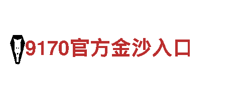 BET网站游戏-自主品牌领军企业